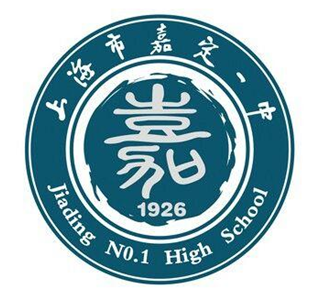 上海市嘉定区第一中学校徽嘉定一中校标为圆形