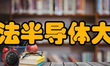 意法半导体大学简介