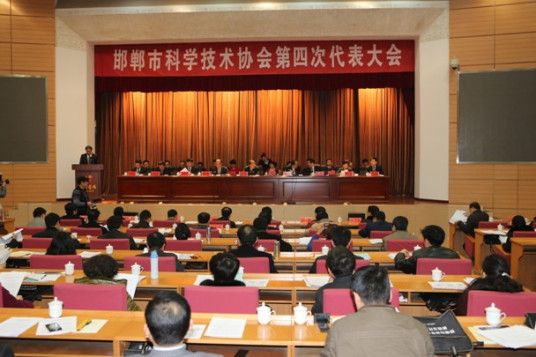 邯郸市科学技术协会下属单位