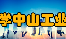 广外考文垂大学中山工业设计学院学院介绍