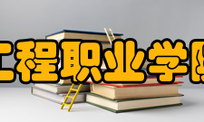 安徽现代信息工程职业学院合作交流学院和奇瑞汽车、中国东贝集团（欧宝电器）等几十多家大中型企业签订实习、就业和订单班、