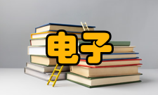 电子信息培养目标