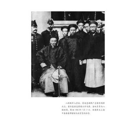 辛丑条约签订过程面对清廷的乞和