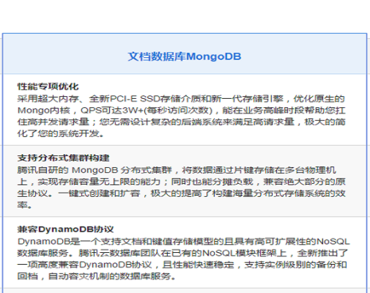 文档数据库文档数据库与关系型数据库的区别