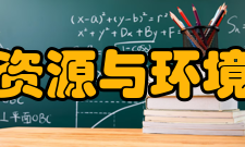 武汉大学资源与环境科学学院获得荣誉