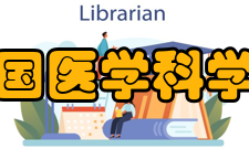 英国医学科学院发展历史