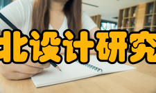 中国建筑西北设计研究院有限公司资质证书