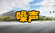 谱级噪声谱级的统计特性分析