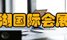 北京雁栖湖国际会展中心酒店