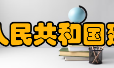 中华人民共和国建筑法第七章 法律责任