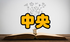 中央处理器“龙芯”系列芯片