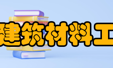 北京市建筑材料工业学校怎么样