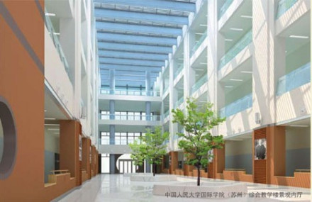 中国人民大学国际学院（苏州研究院）历史历程