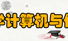 北京交通大学计算机与信息技术学院历史沿革