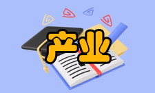 产业经济研究人员编制