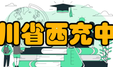 四川省西充中学教师成绩