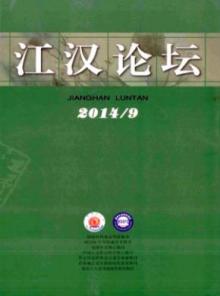 湖北省社会科学院学术期刊