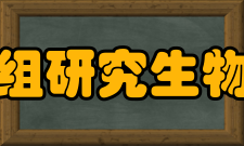 蛋白质组研究生物信息学