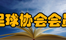 中国足球协会会员协会冠军联赛决赛阶段