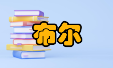 布尔代数应用领域