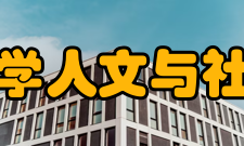 华北电力大学人文与社会科学学院研究成果