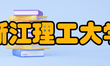 浙江理工大学材料与纺织学院历史沿革
