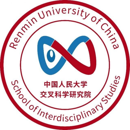 中国人民大学交叉科学研究院办学特色