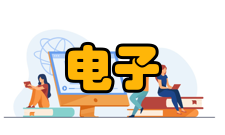 电子控制器故障原因