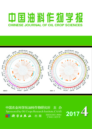 《中国油料作物学报》