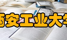 西安工业大学军政界