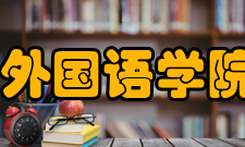 武汉理工大学外国语学院怎么样？,武汉理工大学外国语学院好吗
