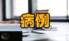 病例对照研究优点