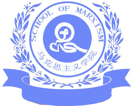 上海政法学院马克思主义学院科研成果