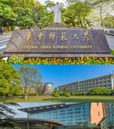 华中师范大学软科排名多少