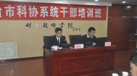 邢台市科学技术协会主要职能