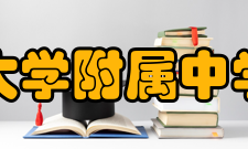 上海师范大学附属中学闵行分校打造筑梦空间