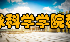 浙江大学地球科学学院科研平台学院