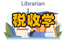 税收学税收与企业收购兼并随着市场进程的日益深化