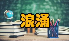 浪涌电压浪涌电压保护机理