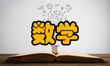 数学小论文多维视角