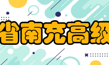 四川省南充高级中学教师成绩2009年