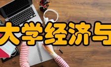 太原科技大学经济与管理学院师资力量