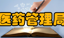 国家中医药管理局科技司