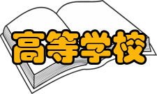 普通高等学校本科专业目录（2020年版）1007 药学类