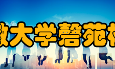 安徽大学磬苑校区安大四区