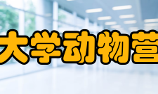 四川农业大学动物营养研究所科研部门