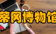 梵蒂冈博物馆馆藏文物