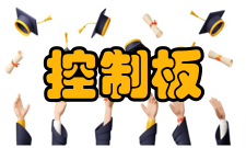 控制板数字电源控制板