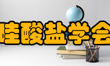 北京硅酸盐学会学会章程第一章 总则第一条 本团体定名为：北京