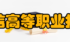 无锡立信高等职业技术学校院系专业